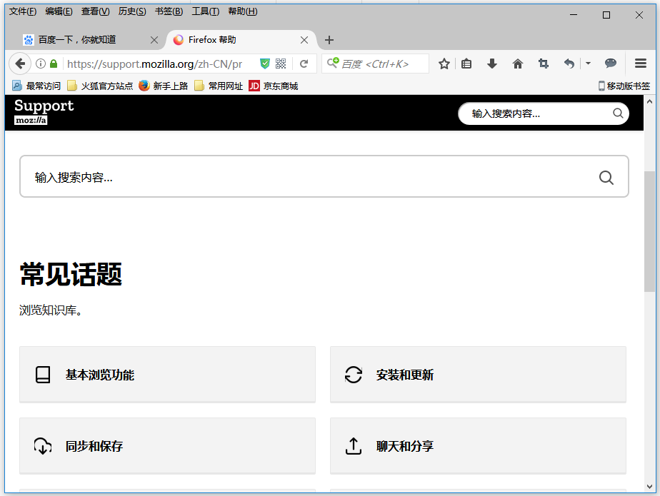 火狐浏览器常见故障修复方法整理，请查收