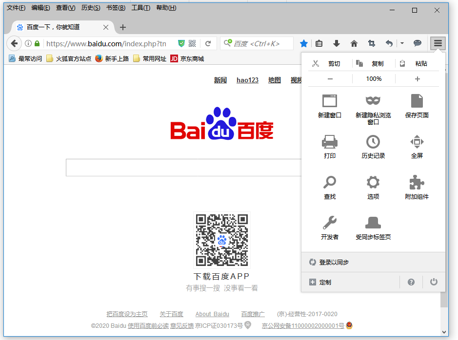 火狐浏览器常见故障修复方法整理，请查收