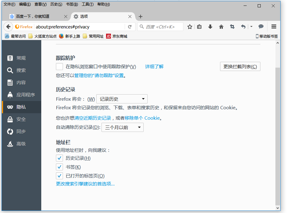 火狐浏览器常见故障修复方法整理，请查收