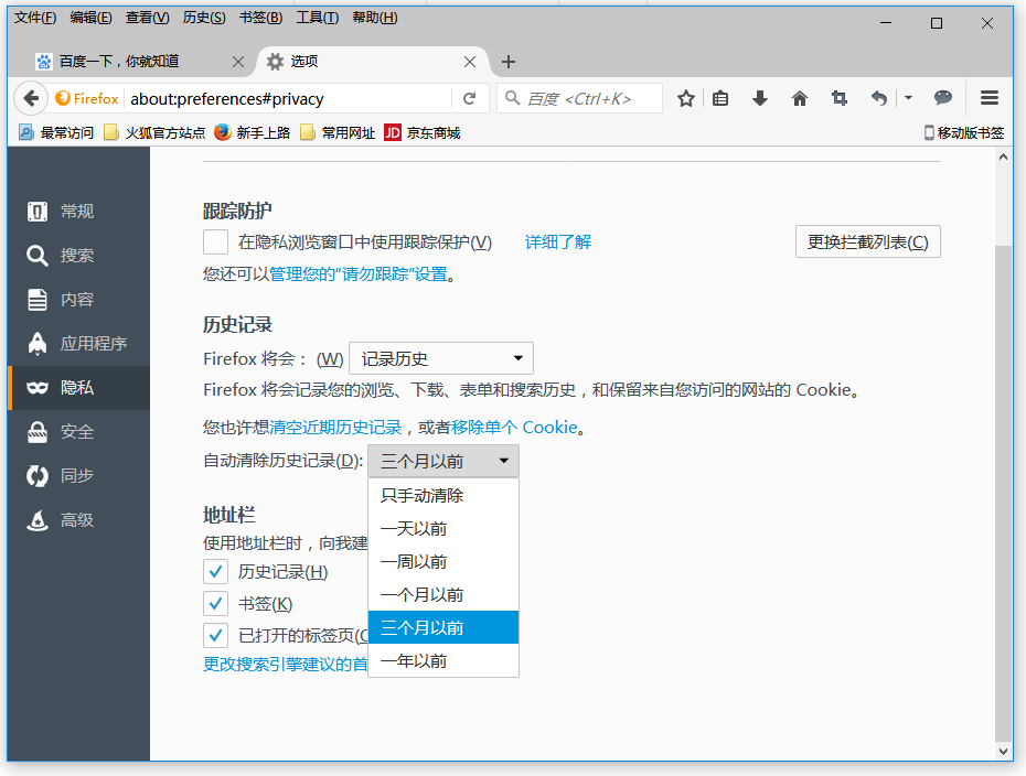 火狐浏览器常见故障修复方法整理，请查收