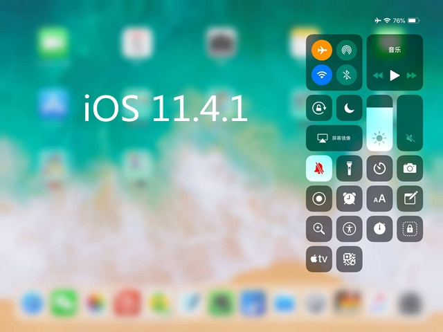 后悔升级至iOS11.4.1，为你带来iOS11.4.1降级教程