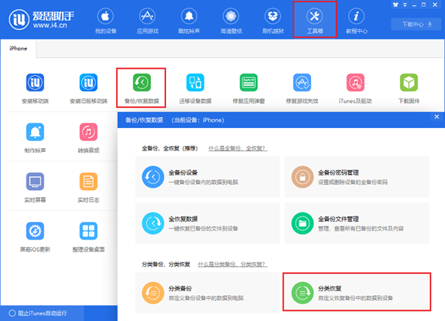 后悔升级至iOS11.4.1，为你带来iOS11.4.1降级教程