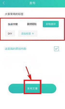好好住如何发表文章。