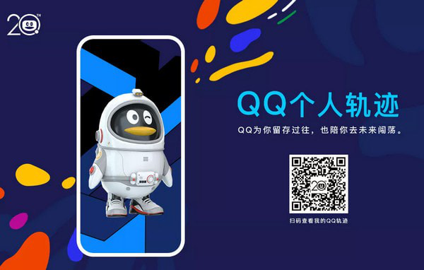 还记得你的第一个QQ好友吗