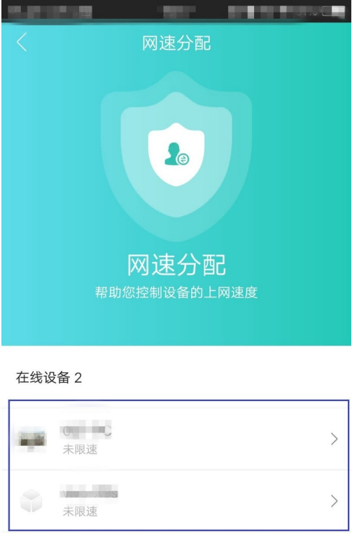 和家亲如何设置限速 如何设置网络限流