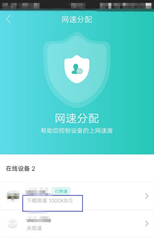 和家亲如何设置限速 如何设置网络限流