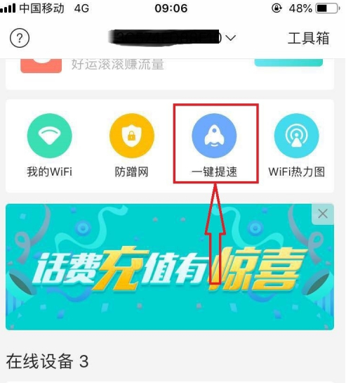 和家亲如何控制上网时间 和家亲如何控制网络