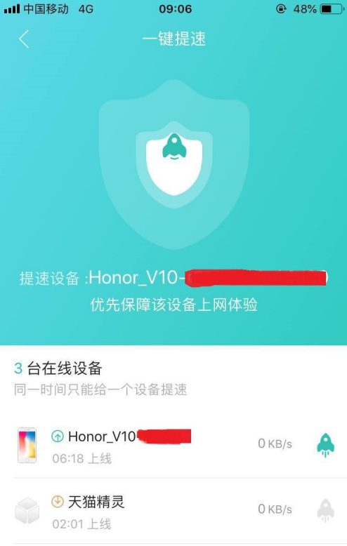 和家亲如何控制上网时间 和家亲如何控制网络