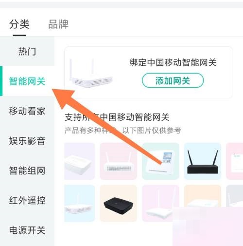 和家亲如何添加智能网关 智汇家如何添加设备
