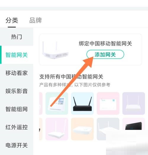 和家亲如何添加智能网关 智汇家如何添加设备