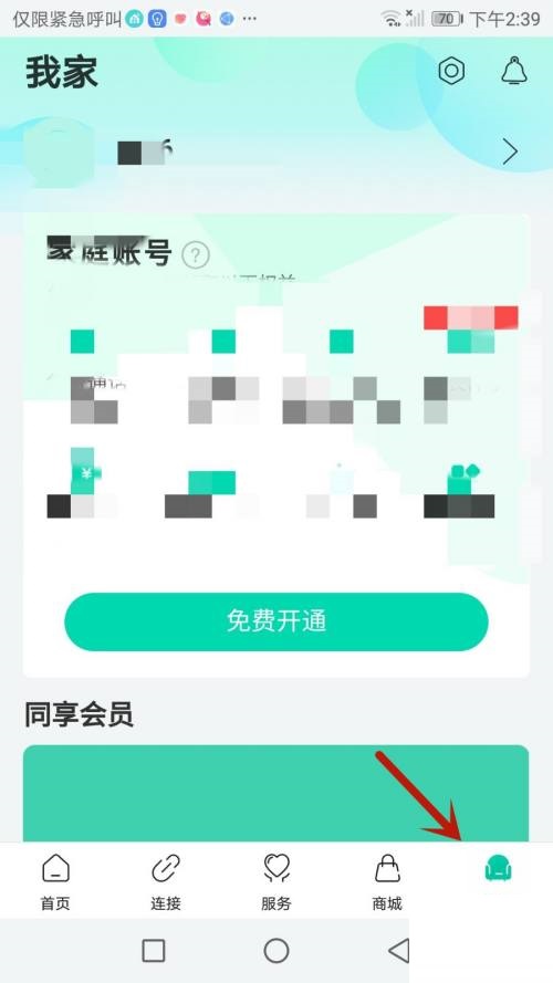 和家亲如何检查版本更新 如何检查自己家气表