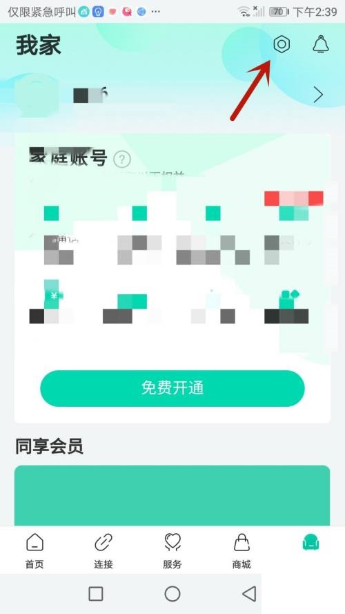 和家亲如何检查版本更新 如何检查自己家气表