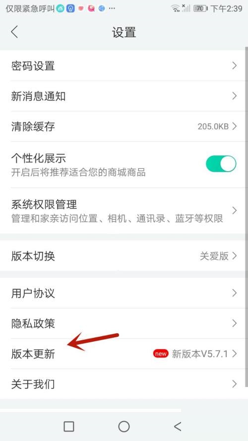 和家亲如何检查版本更新 如何检查自己家气表