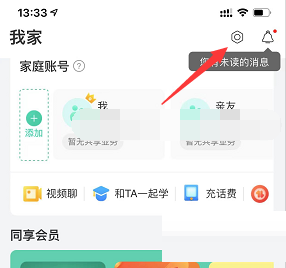 和家亲设备显示异常如何处理 和家亲在线设备显示不对