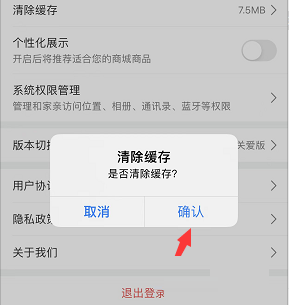 和家亲设备显示异常如何处理 和家亲在线设备显示不对