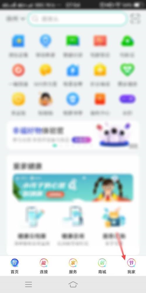 和家亲如何关掉个性化展示 如何关掉自己家的WIFI