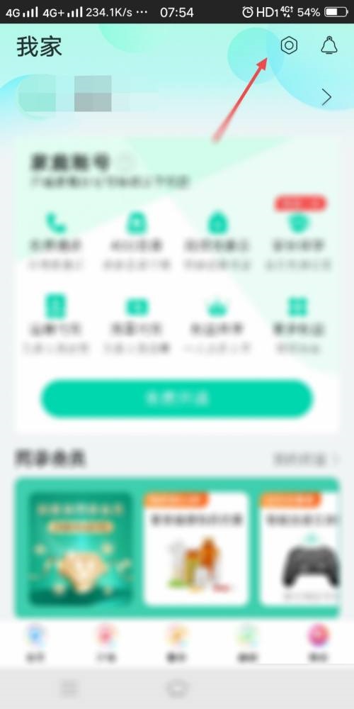 和家亲如何关掉个性化展示 如何关掉自己家的WIFI