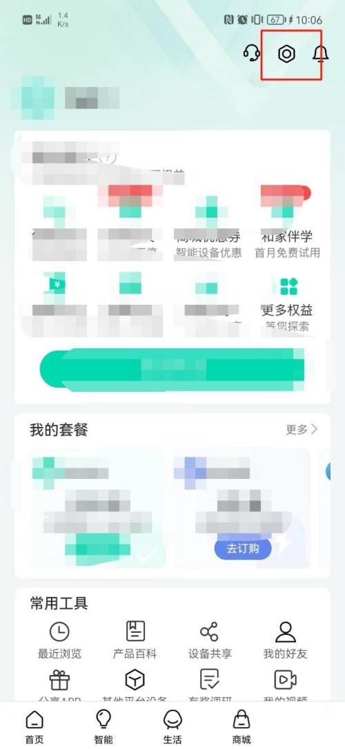 和家亲如何设置关爱版 和家亲如何设置关灯