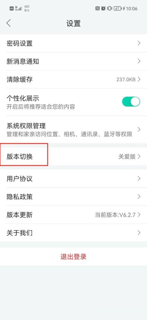 和家亲如何设置关爱版 和家亲如何设置关灯