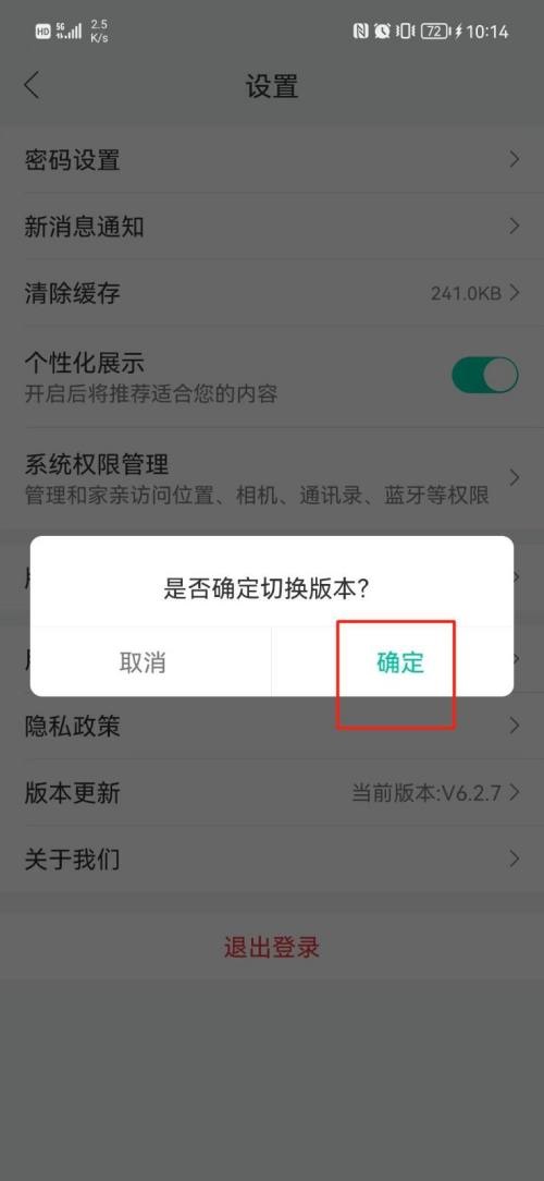 和家亲如何设置关爱版 和家亲如何设置关灯