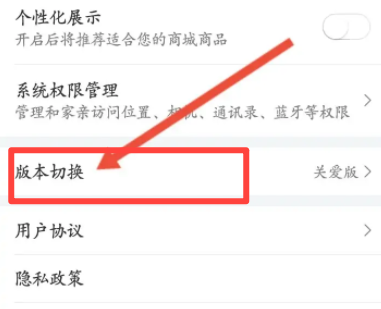 和家亲如何切换版本 亲宝宝如何切换模式