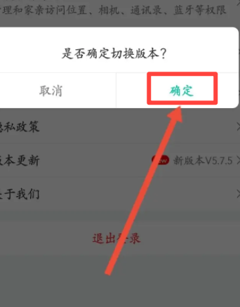 和家亲如何切换版本 亲宝宝如何切换模式