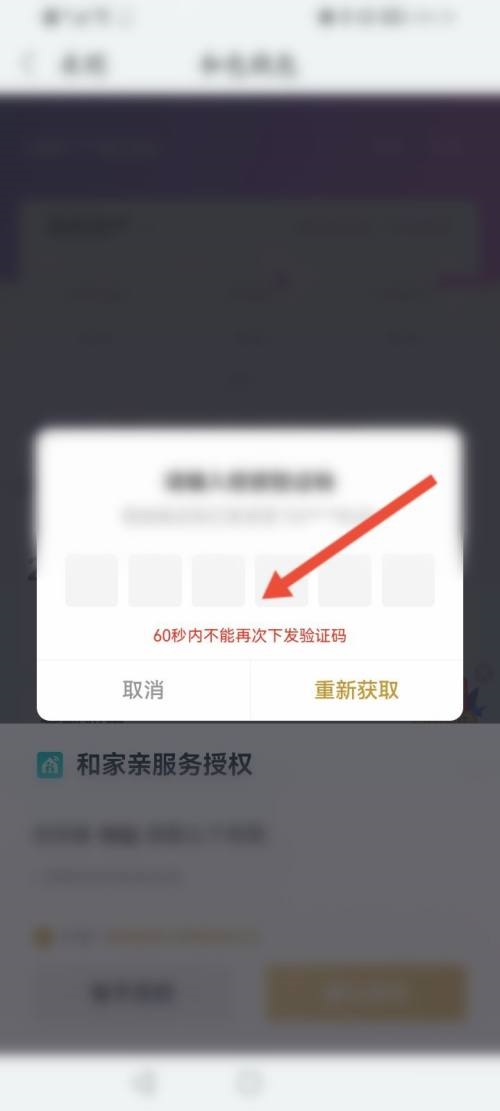 和家亲如何打开自动充值
