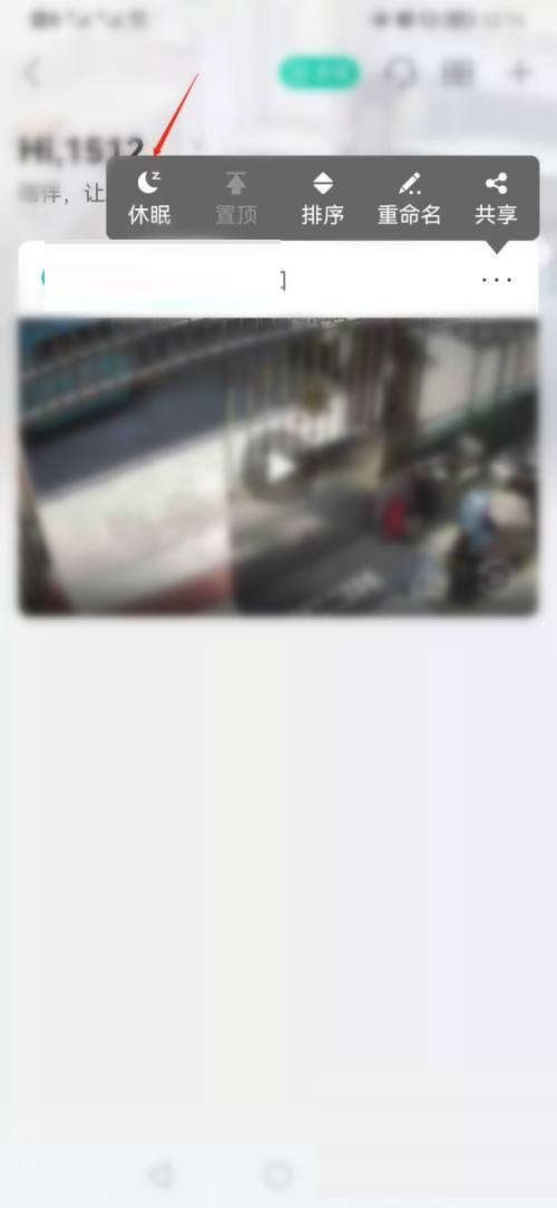 和家亲如何让移动看家摄像头设备休眠 移动和家亲如何使用