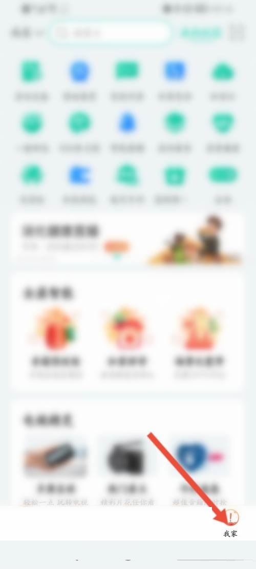 和家亲怎么使用积分兑话费(和家亲电视怎么使用）