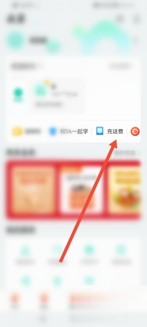 和家亲怎么使用积分兑话费(和家亲电视怎么使用）