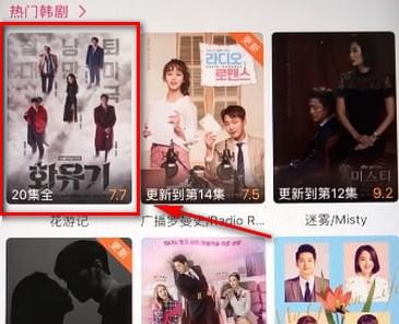 韩剧tv为什么不能投屏。