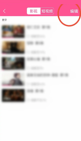 韩剧tv怎么删除历史记录(韩剧tv怎么删除通讯录好友）