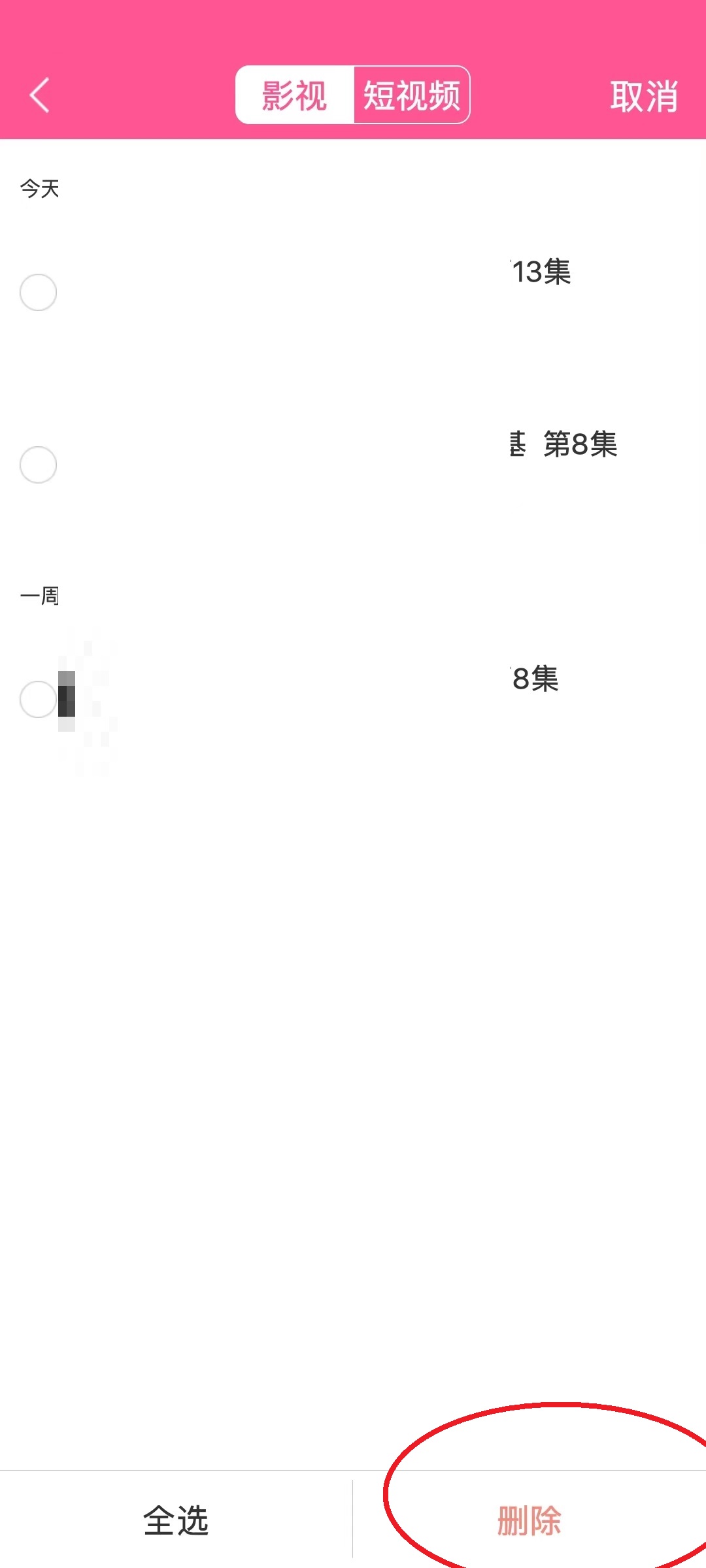 韩剧tv怎么删除历史记录(韩剧tv怎么删除通讯录好友）