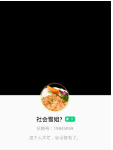 花椒直播中主播踢人的具体步骤。