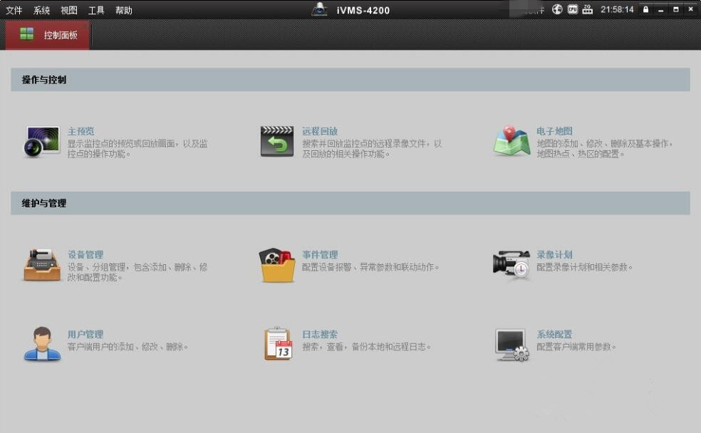 海康威视客户端常见报错解决方法，欢迎转发我来说说。
