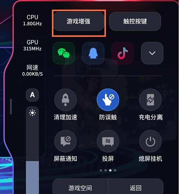红魔6如何打开游戏增强。