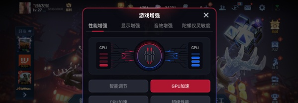 红魔6如何打开游戏增强。