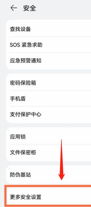 鸿蒙安装未知应用权限在什么地方。