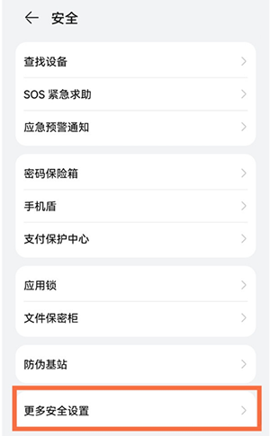 鸿蒙第三方软件如何安装。