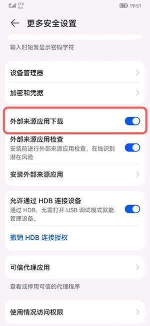 鸿蒙第三方软件如何安装。