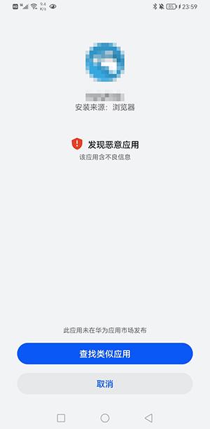 鸿蒙第三方软件如何安装。