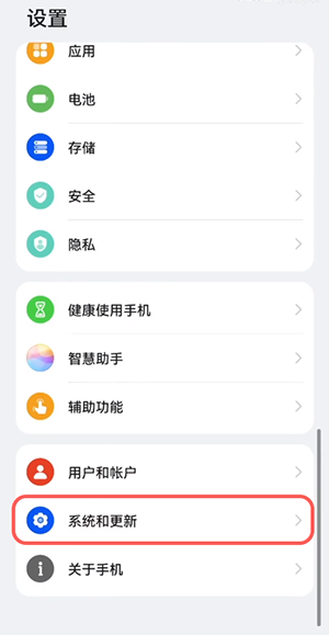 鸿蒙第三方软件如何安装。
