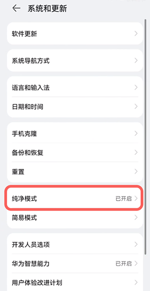 鸿蒙第三方软件如何安装。