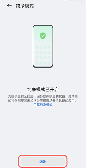 鸿蒙第三方软件如何安装。