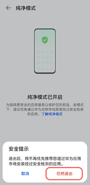 鸿蒙第三方软件如何安装。