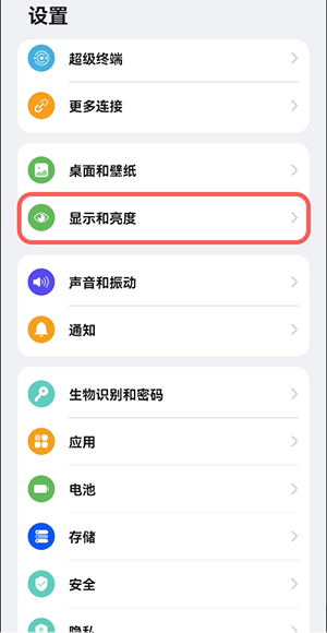 鸿蒙定时开启深色模式如何设置。