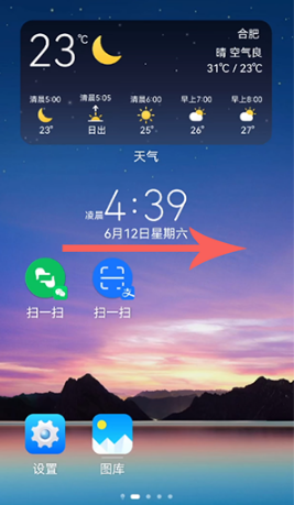 鸿蒙负一屏广告如何关掉。