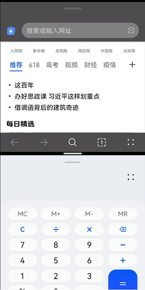 鸿蒙分屏如何开启。