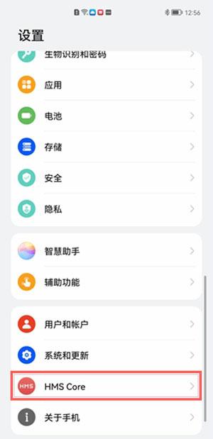 鸿蒙广告跟踪在什么地方设置。