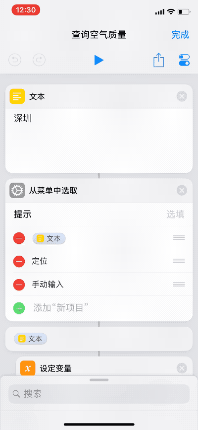 还没搞清楚iPhone捷径功能，为你详细讲解